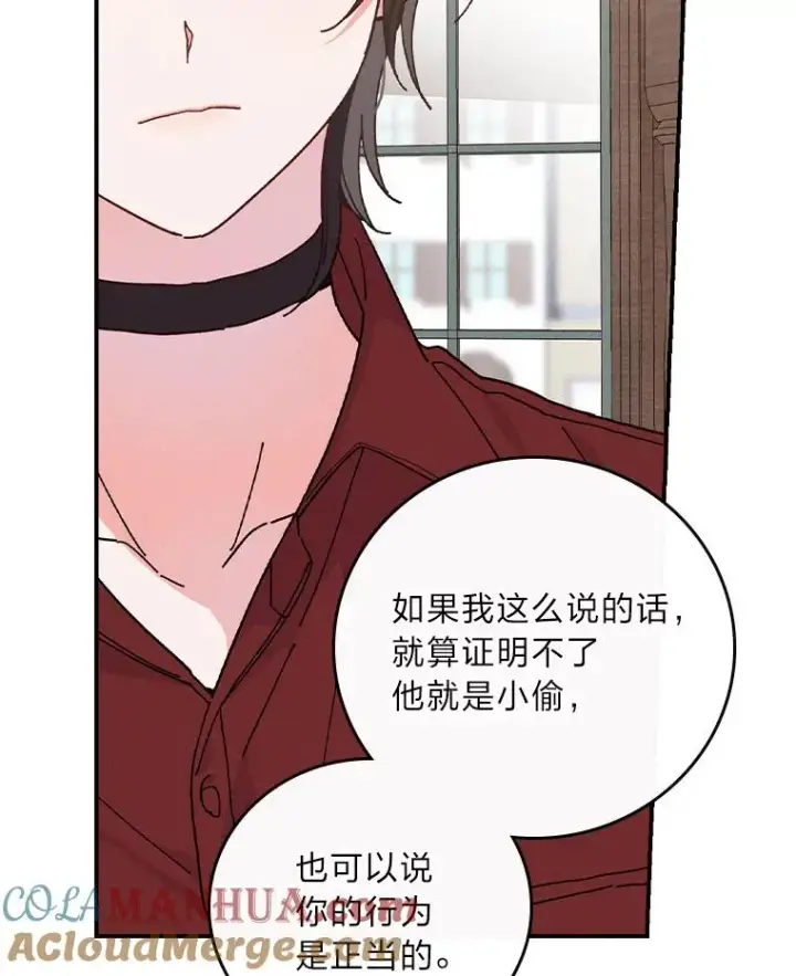漫画《反派的姐姐今天也很心累》31.冤家宿敌第5张图