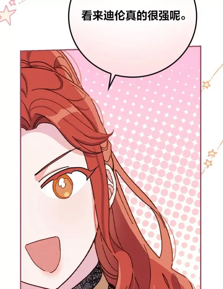 漫画《反派的姐姐今天也很心累》31.冤家宿敌第55张图