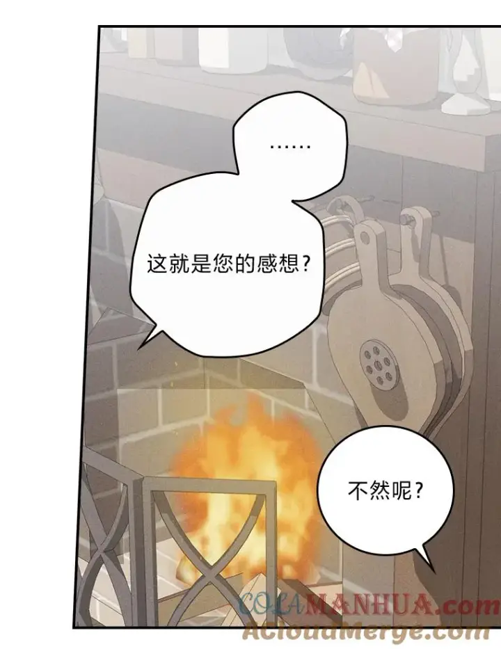 漫画《反派的姐姐今天也很心累》31.冤家宿敌第57张图