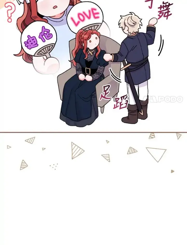 漫画《反派的姐姐今天也很心累》31.冤家宿敌第59张图