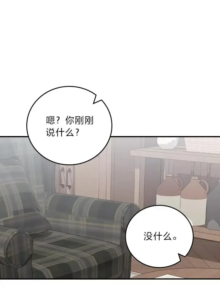 漫画《反派的姐姐今天也很心累》31.冤家宿敌第66张图