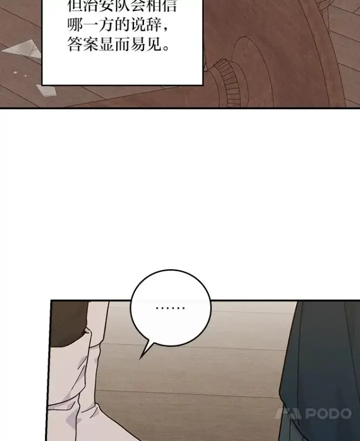 漫画《反派的姐姐今天也很心累》31.冤家宿敌第7张图