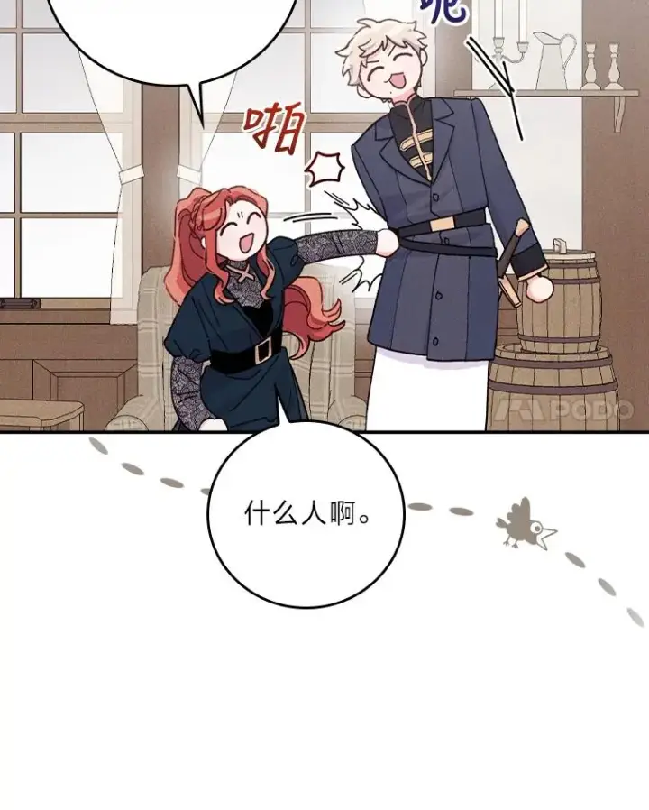 漫画《反派的姐姐今天也很心累》31.冤家宿敌第72张图