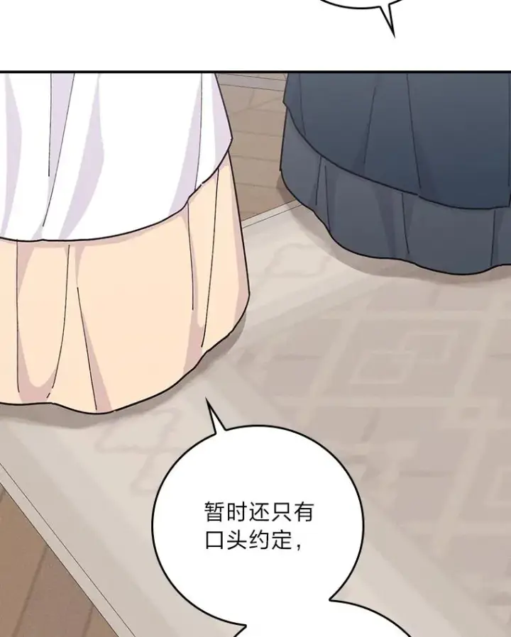 漫画《反派的姐姐今天也很心累》31.冤家宿敌第78张图