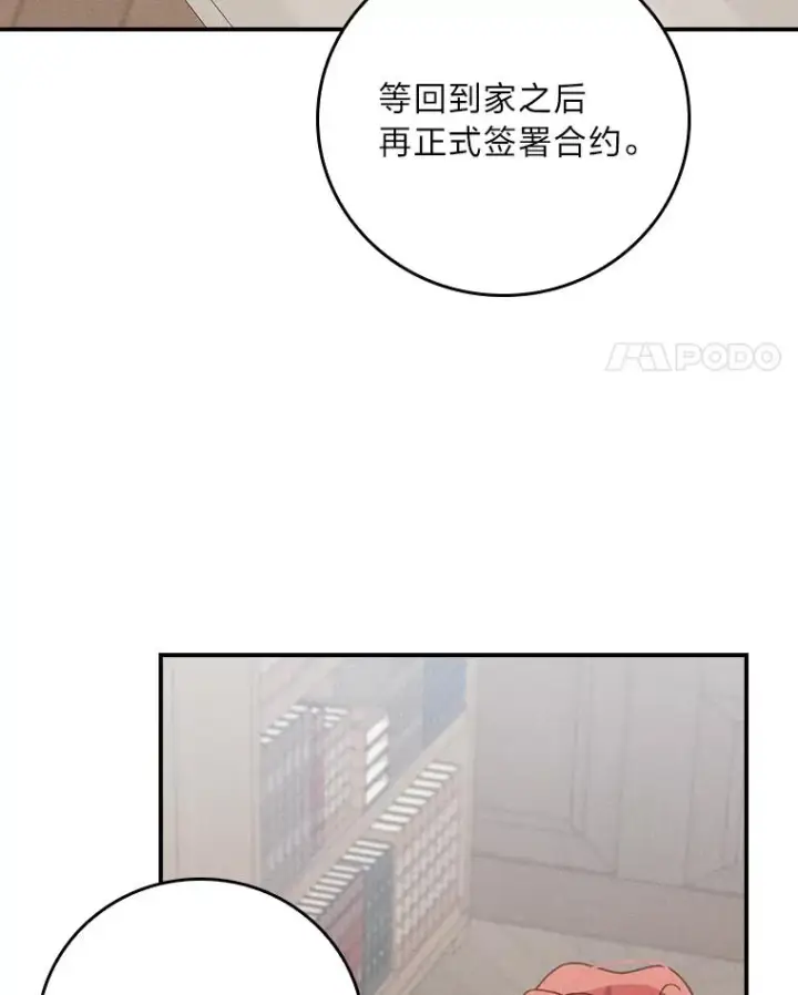 漫画《反派的姐姐今天也很心累》31.冤家宿敌第79张图