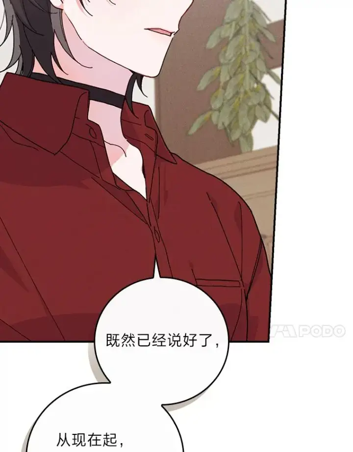 漫画《反派的姐姐今天也很心累》31.冤家宿敌第82张图