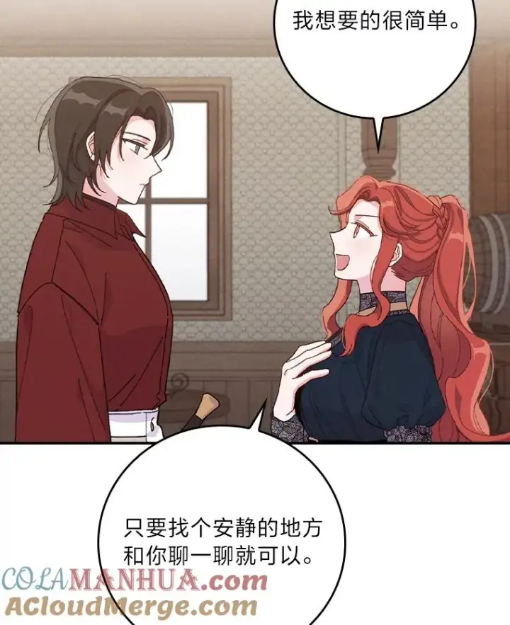 漫画《反派的姐姐今天也很心累》31.冤家宿敌第9张图