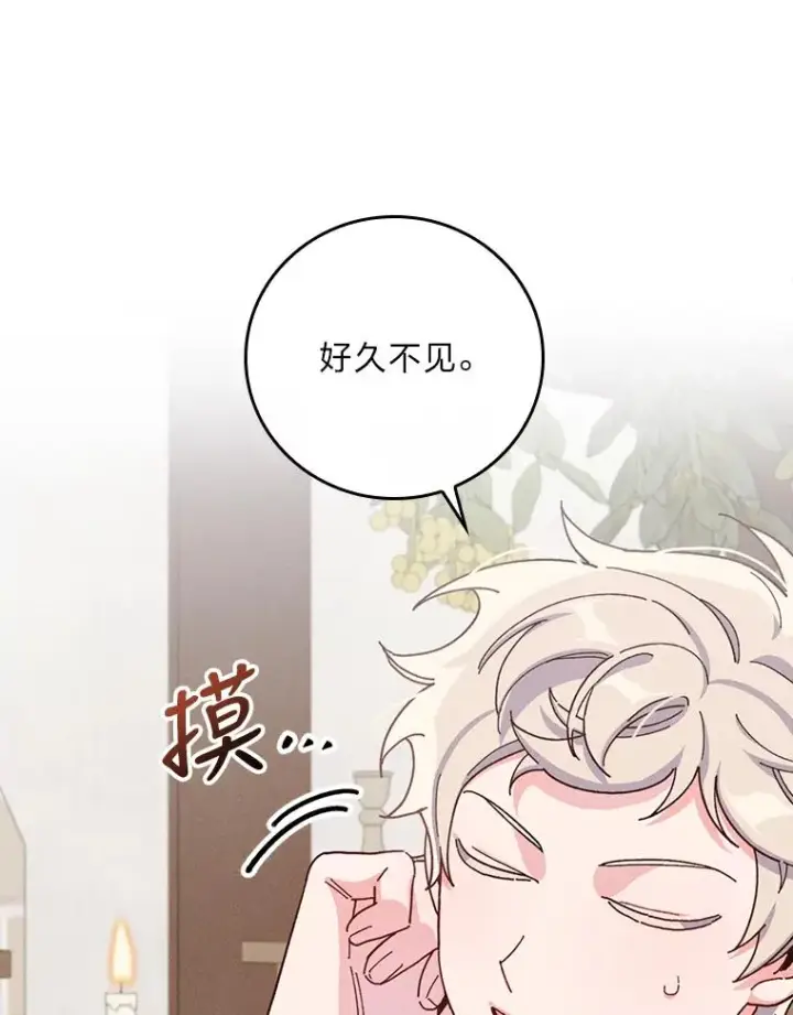 漫画《反派的姐姐今天也很心累》31.冤家宿敌第90张图