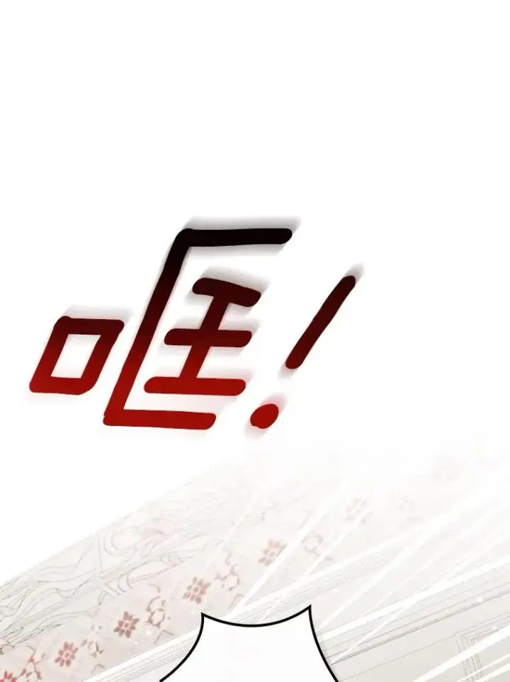 漫画《反派的姐姐今天也很心累》36.掉落的东西第106张图