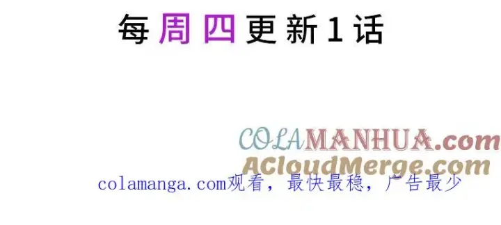 漫画《反派的姐姐今天也很心累》36.掉落的东西第109张图