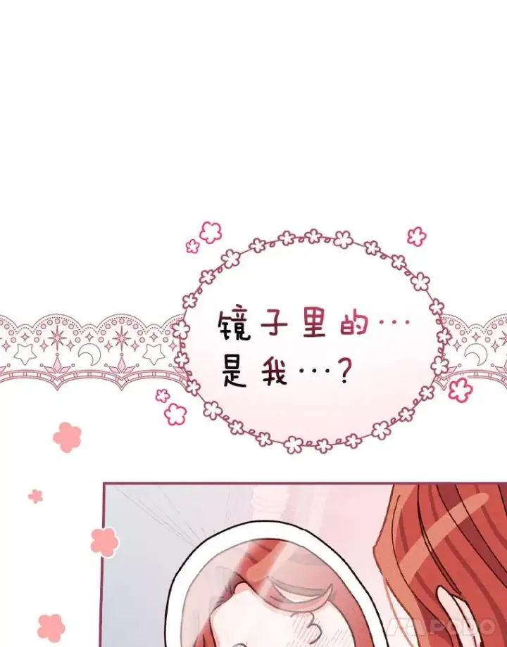 漫画《反派的姐姐今天也很心累》36.掉落的东西第11张图