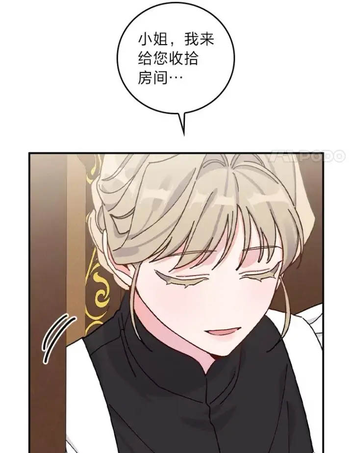 漫画《反派的姐姐今天也很心累》36.掉落的东西第14张图