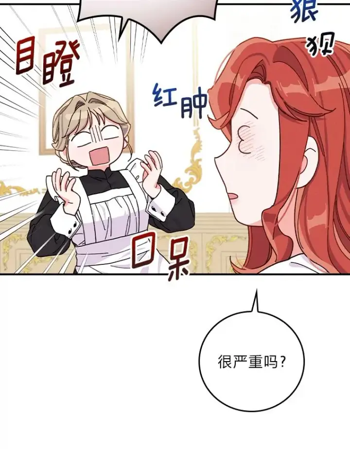 漫画《反派的姐姐今天也很心累》36.掉落的东西第16张图
