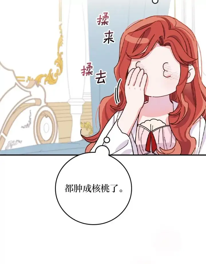 漫画《反派的姐姐今天也很心累》36.掉落的东西第18张图