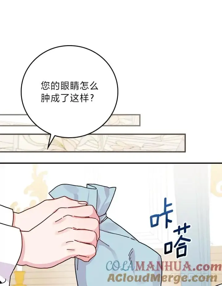 漫画《反派的姐姐今天也很心累》36.掉落的东西第21张图