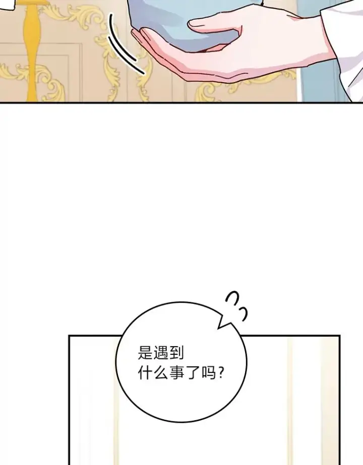 漫画《反派的姐姐今天也很心累》36.掉落的东西第22张图