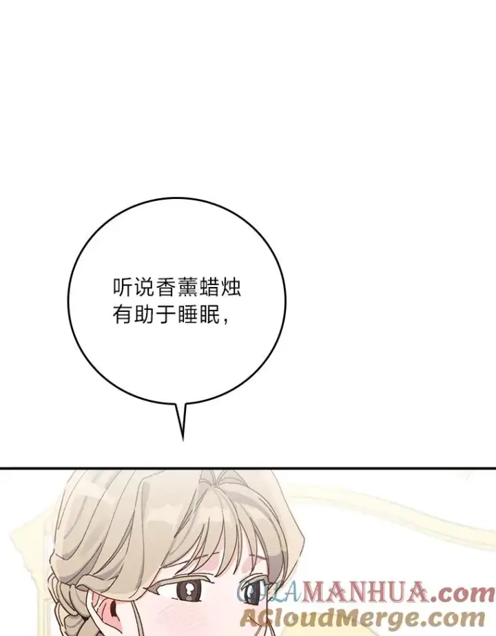 漫画《反派的姐姐今天也很心累》36.掉落的东西第25张图