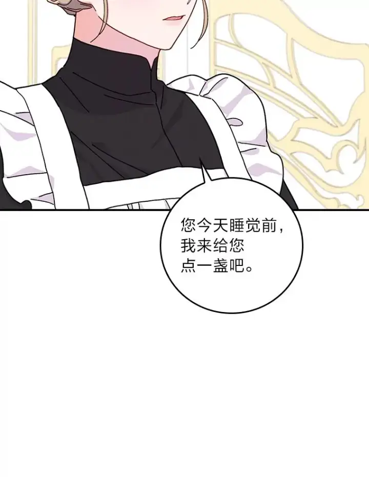 漫画《反派的姐姐今天也很心累》36.掉落的东西第26张图