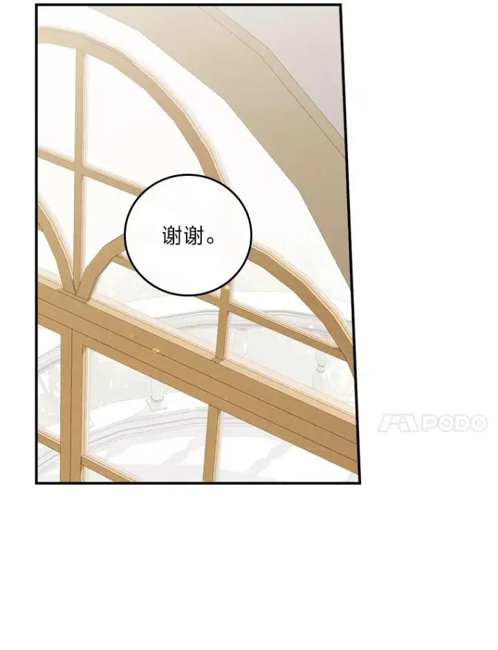 漫画《反派的姐姐今天也很心累》36.掉落的东西第27张图