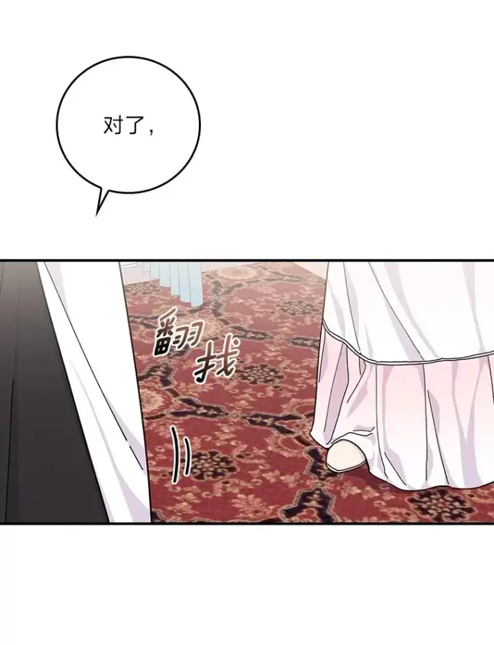 漫画《反派的姐姐今天也很心累》36.掉落的东西第28张图