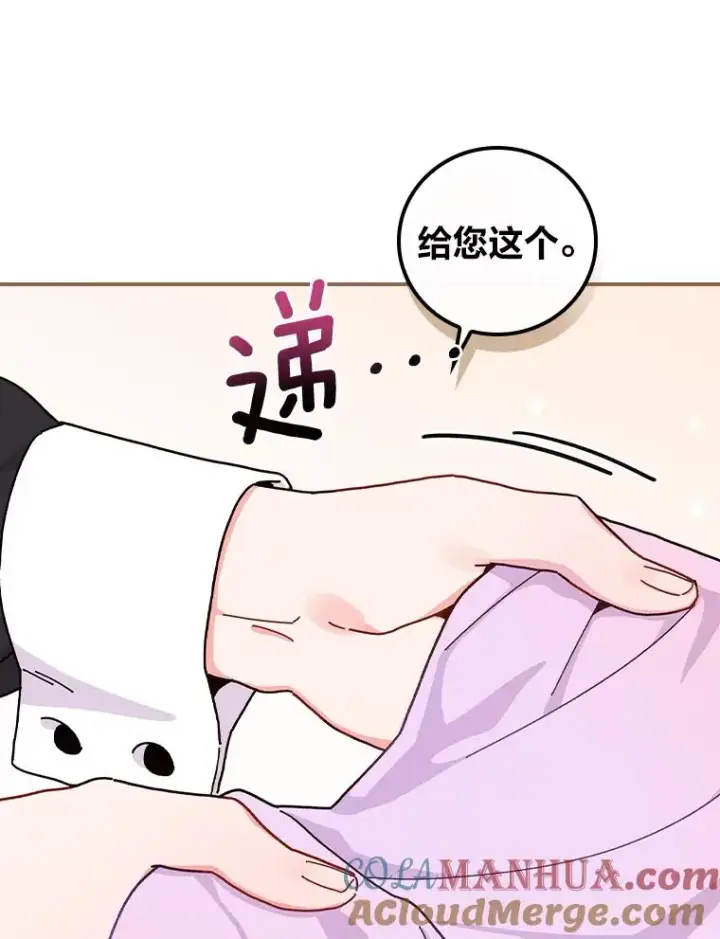 漫画《反派的姐姐今天也很心累》36.掉落的东西第29张图