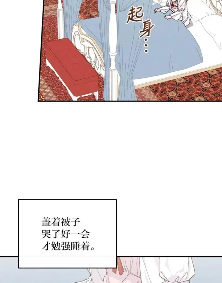 漫画《反派的姐姐今天也很心累》36.掉落的东西第3张图