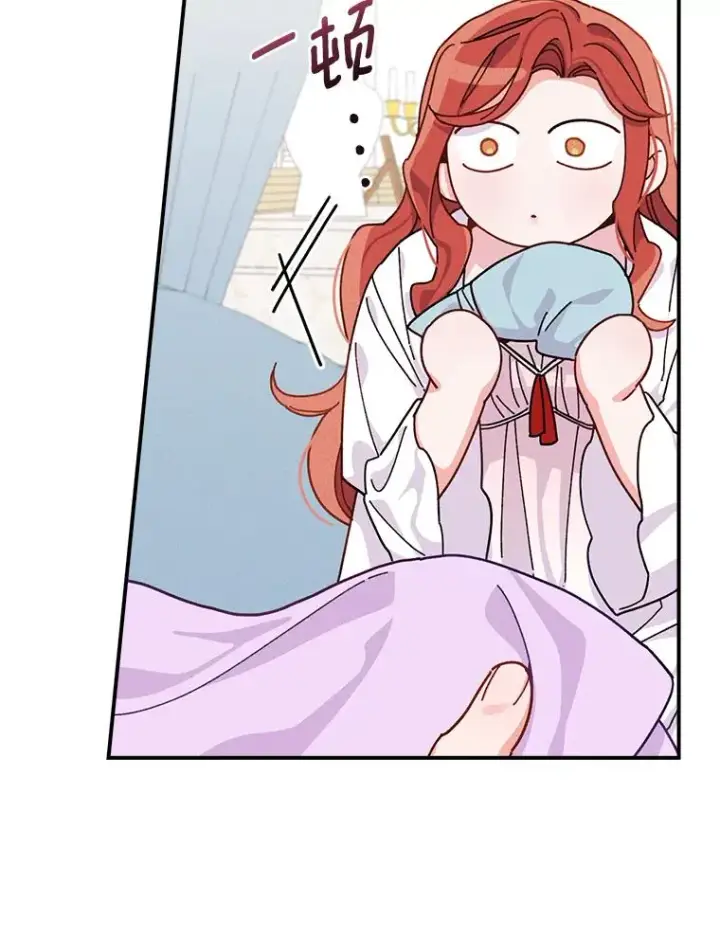 漫画《反派的姐姐今天也很心累》36.掉落的东西第31张图