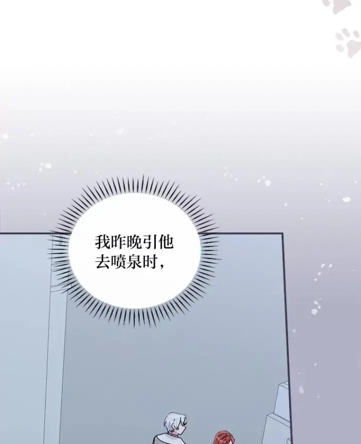 漫画《反派的姐姐今天也很心累》36.掉落的东西第42张图