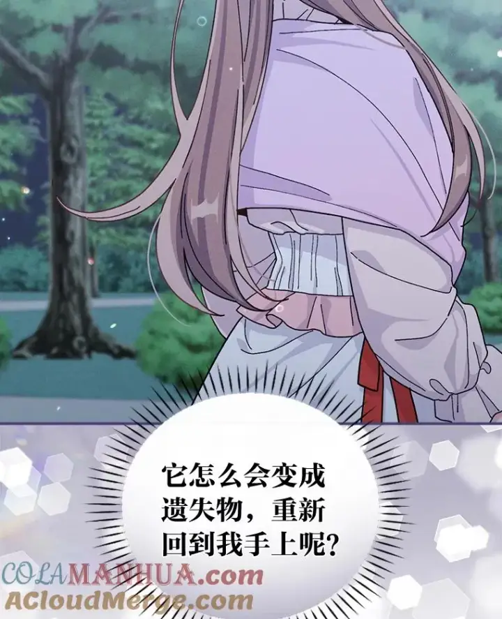 漫画《反派的姐姐今天也很心累》36.掉落的东西第45张图
