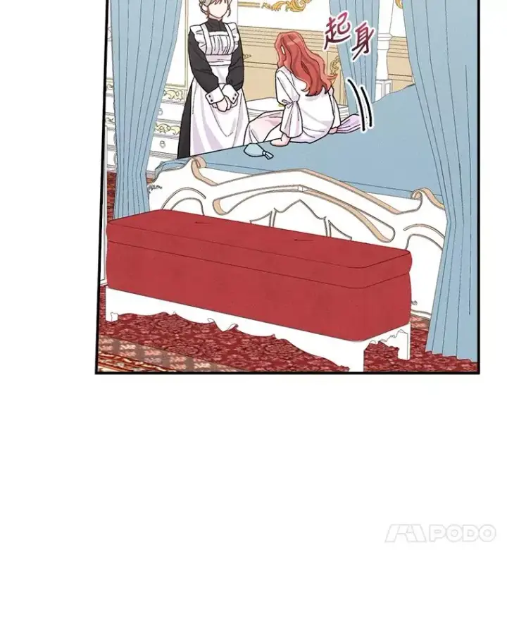 漫画《反派的姐姐今天也很心累》36.掉落的东西第47张图