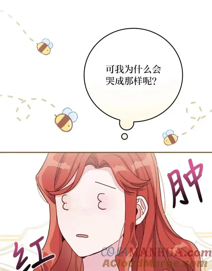 漫画《反派的姐姐今天也很心累》36.掉落的东西第5张图