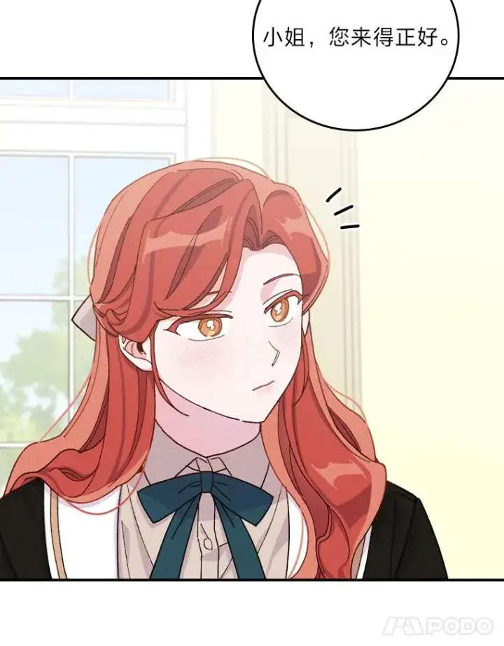 漫画《反派的姐姐今天也很心累》36.掉落的东西第52张图