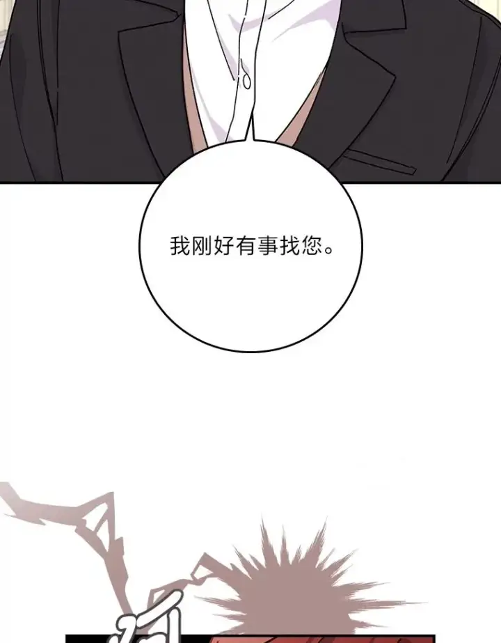 漫画《反派的姐姐今天也很心累》36.掉落的东西第54张图
