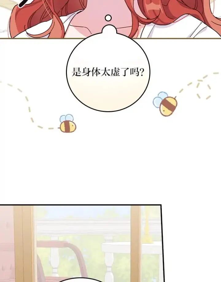 漫画《反派的姐姐今天也很心累》36.掉落的东西第6张图