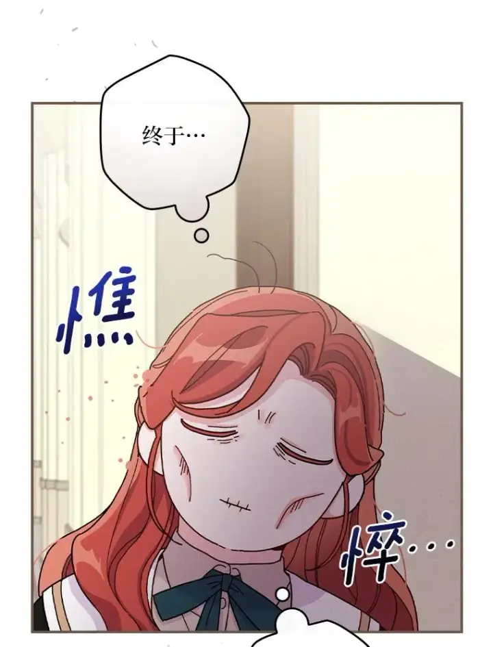 漫画《反派的姐姐今天也很心累》36.掉落的东西第67张图
