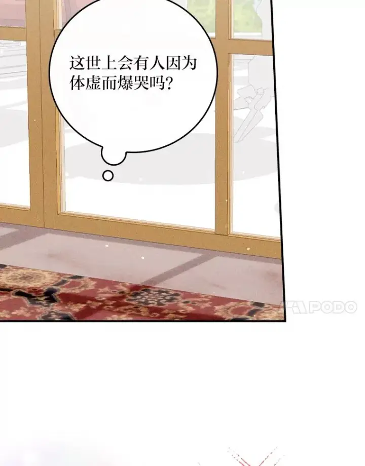 漫画《反派的姐姐今天也很心累》36.掉落的东西第7张图