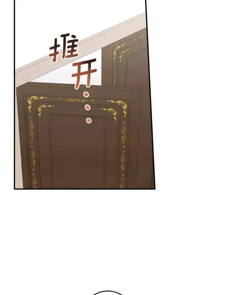 漫画《反派的姐姐今天也很心累》36.掉落的东西第70张图