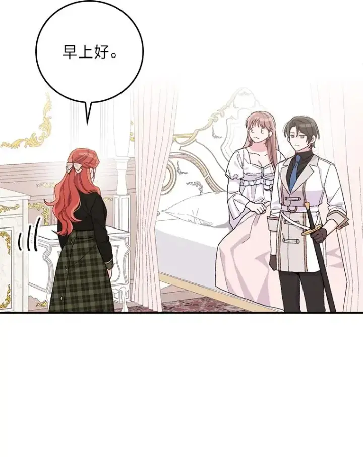 漫画《反派的姐姐今天也很心累》36.掉落的东西第72张图