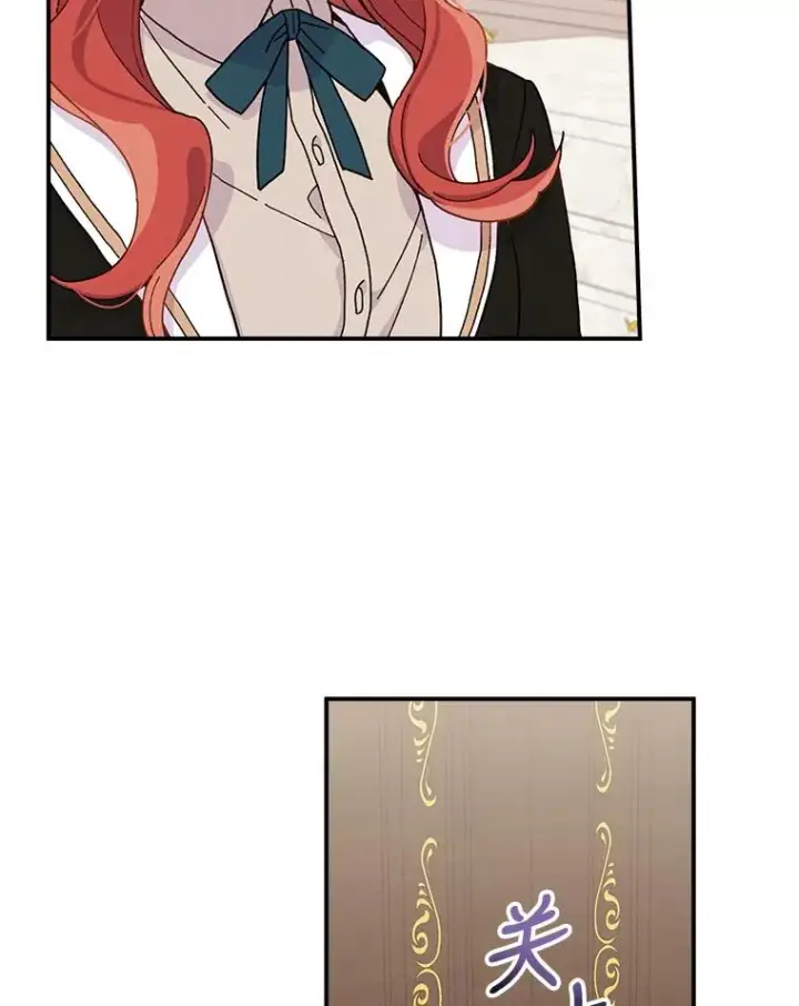 漫画《反派的姐姐今天也很心累》36.掉落的东西第76张图