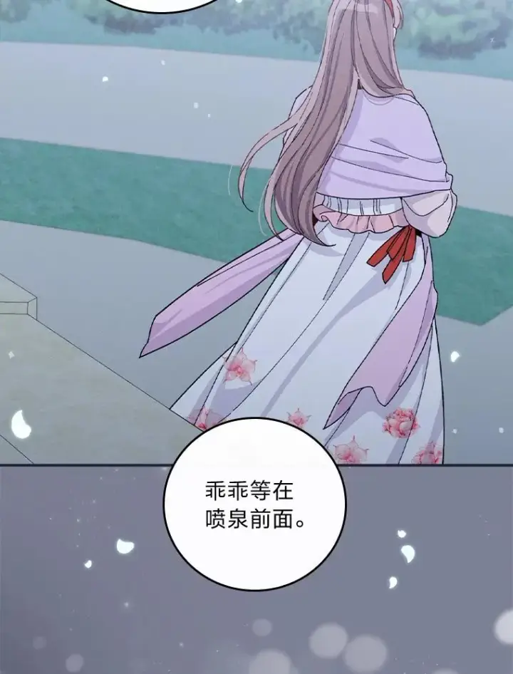 漫画《反派的姐姐今天也很心累》36.掉落的东西第82张图