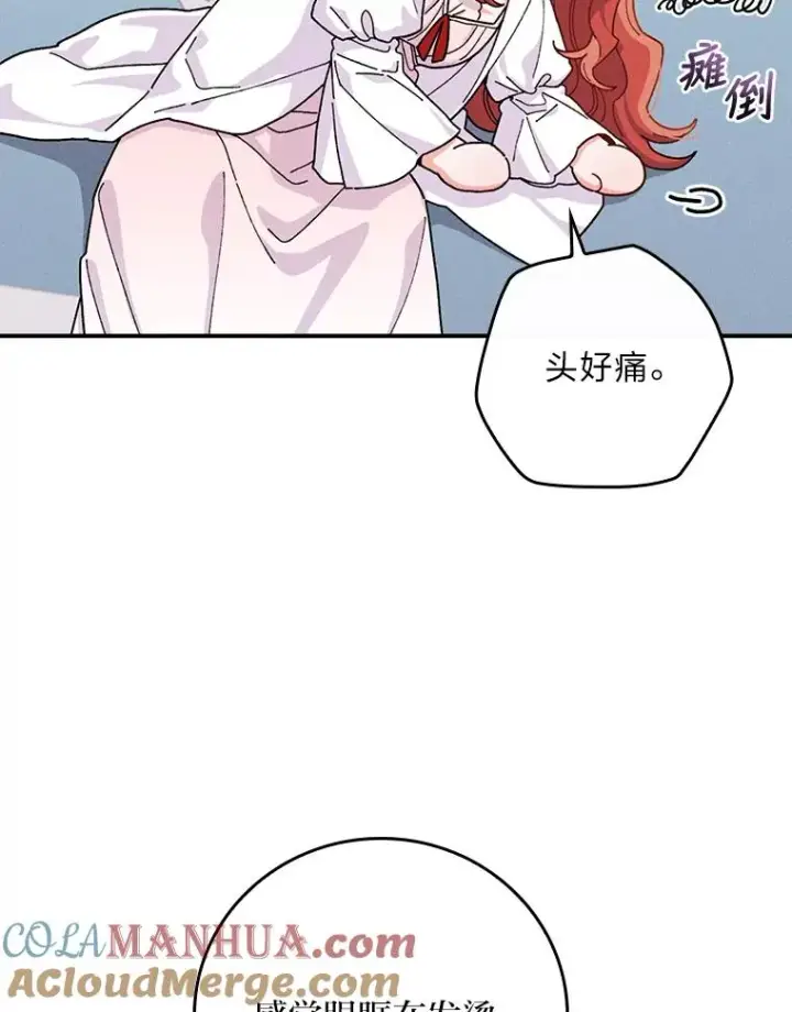 漫画《反派的姐姐今天也很心累》36.掉落的东西第9张图