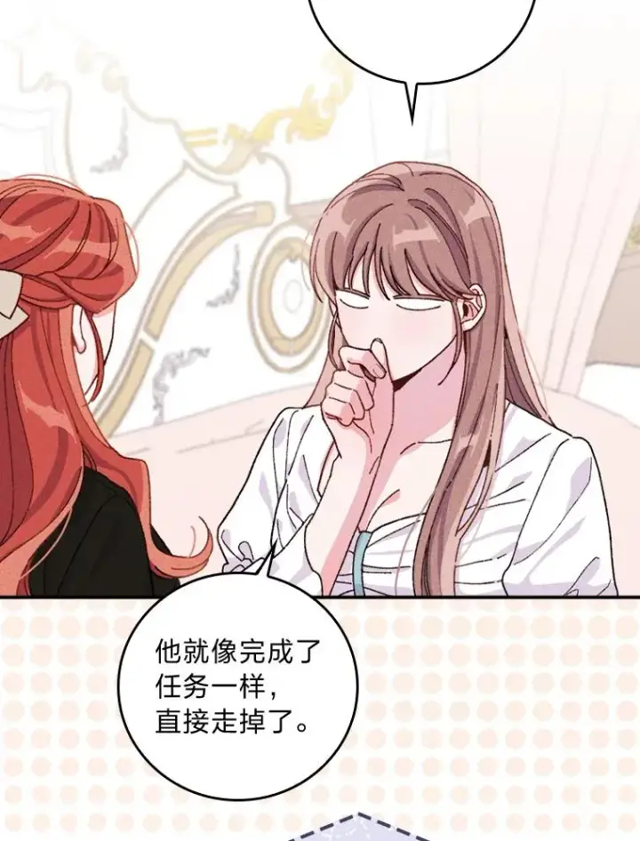 漫画《反派的姐姐今天也很心累》36.掉落的东西第92张图