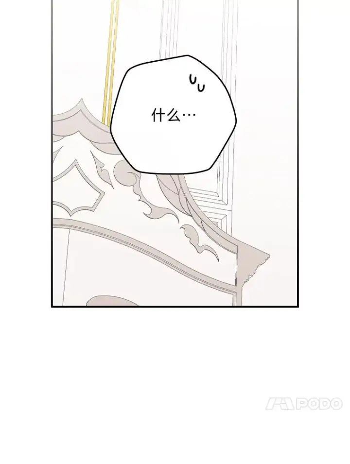 漫画《反派的姐姐今天也很心累》36.掉落的东西第94张图
