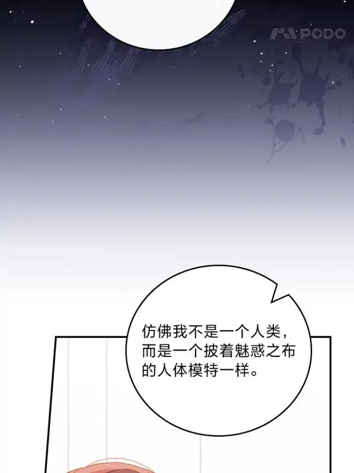 漫画《反派的姐姐今天也很心累》36.掉落的东西第98张图
