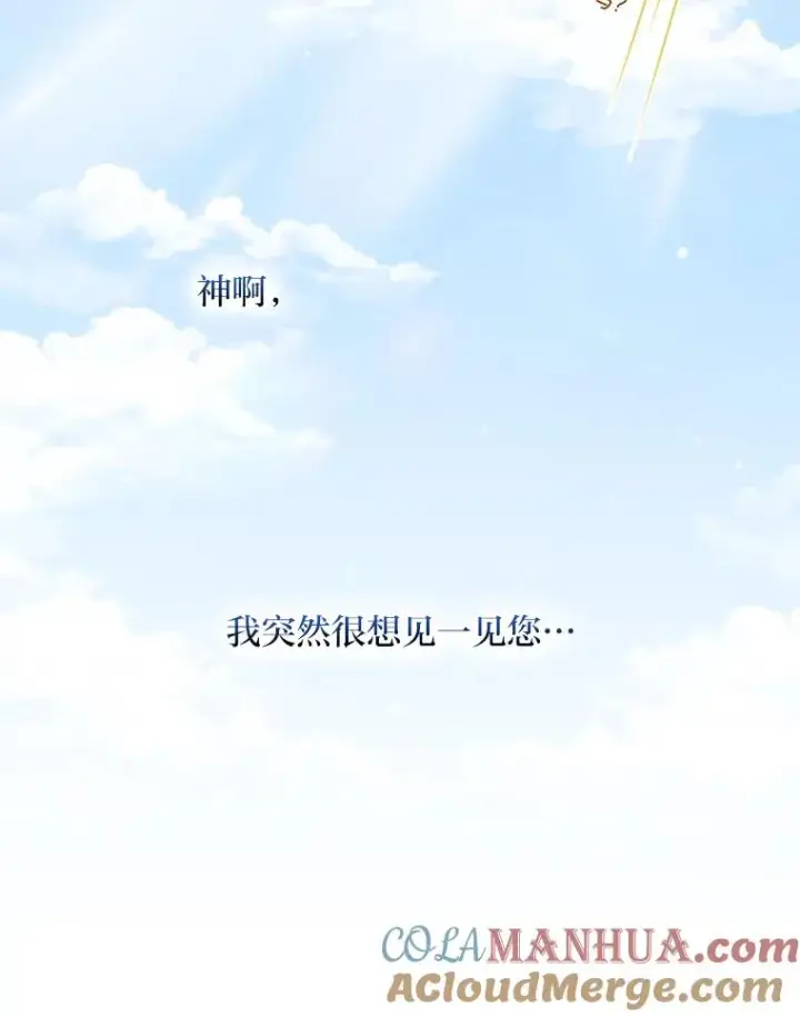 漫画《反派的姐姐今天也很心累》37.反复验证第105张图
