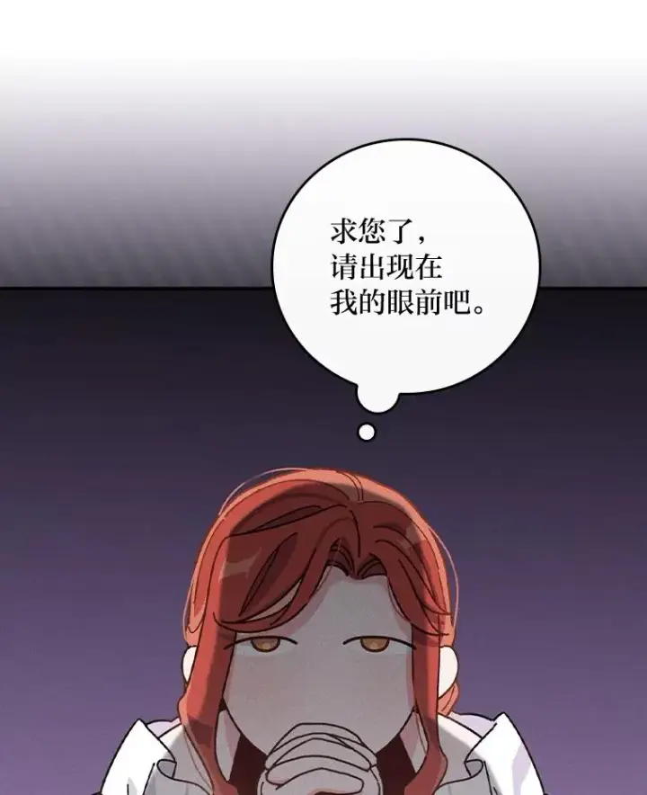 漫画《反派的姐姐今天也很心累》37.反复验证第106张图