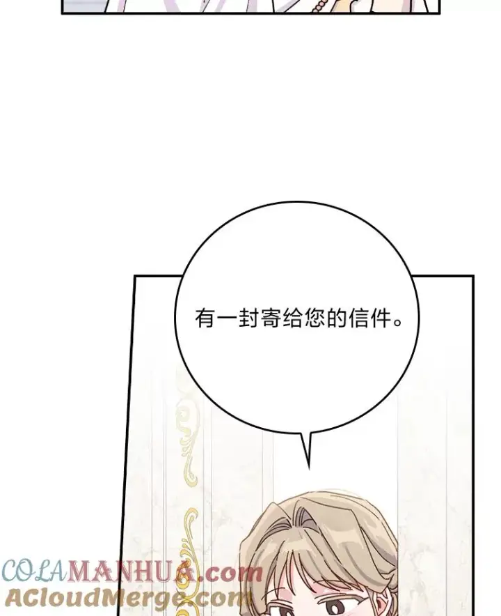 漫画《反派的姐姐今天也很心累》37.反复验证第109张图