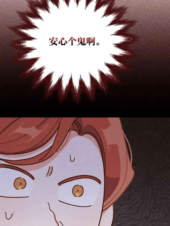 漫画《反派的姐姐今天也很心累》37.反复验证第11张图