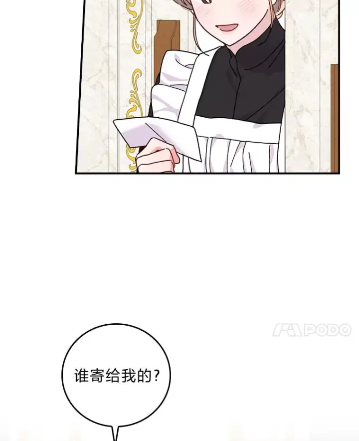 漫画《反派的姐姐今天也很心累》37.反复验证第110张图