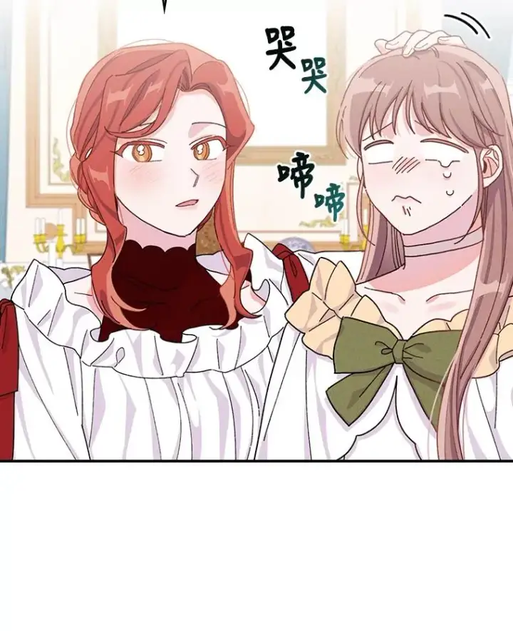 漫画《反派的姐姐今天也很心累》37.反复验证第111张图